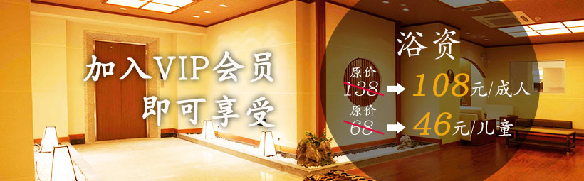 加入会员即可享受