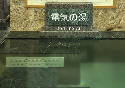 电气风吕
