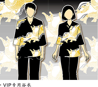 VIP专用浴衣